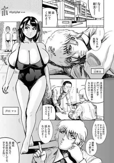 Cyberia Maniacs Kyousei Nikubenki Rhapsody Vol. 6