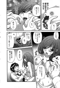 [Hirose Miho] Kimi wa Unfair