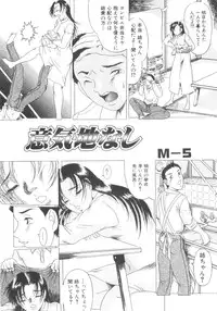 [Anthology] Sho-Taro & One-Sha Volume 01