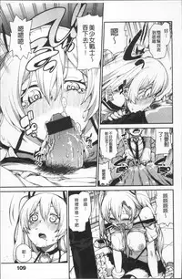 [Akitsuki Itsuki] Kitto Muchuu ni naru [Chinese]