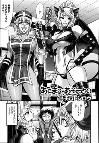 [Chiba Toshirou] Animal Assort Ch.1-5