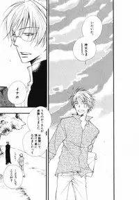 [Inomoto Rikako] Baby Bitch!