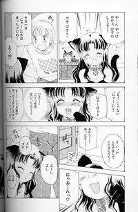 [The Amanoja9] Fetish Doll II