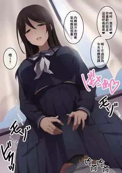 Senpai wa Itsumo Boku ni Onara o Kagasete Kureru