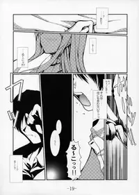 (SC29) [BBG (Aoi Mikan)] Complicated 3 (ToHeart2)