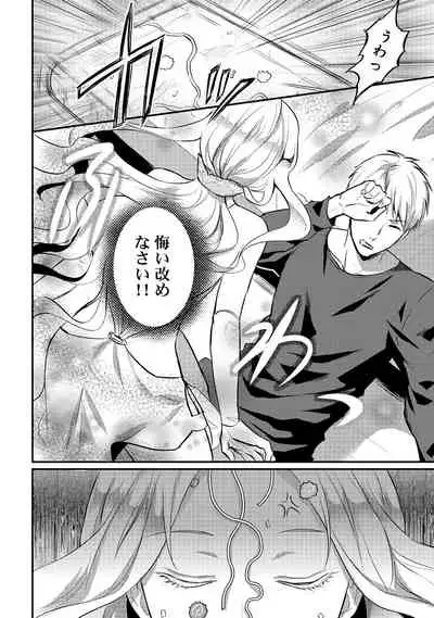 [Koori] Zesshokukei Danshi, Seiyoku o Shiru Ch. 1-32