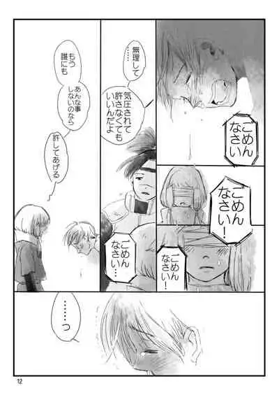 [Otona wa Wakattekurenai (Haruno Lulu)] 0219 (Naruto) [Digital]