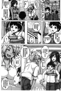 [Kazuhiro] Mesuiki ~Hame Trip~ [Chinese]