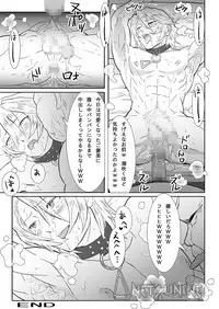 [Isaki (Shimesaba)] 鯖03:白いのと糞親父II