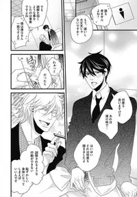 [Izumi Bouko] Kashiwagi-sensei no Midara na Seikyouiku