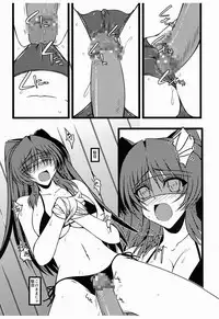 [Shichiyou Souryuujin (Soushin Souma)] Oreteki Darkness Finger (ToHeart2) [Digital]