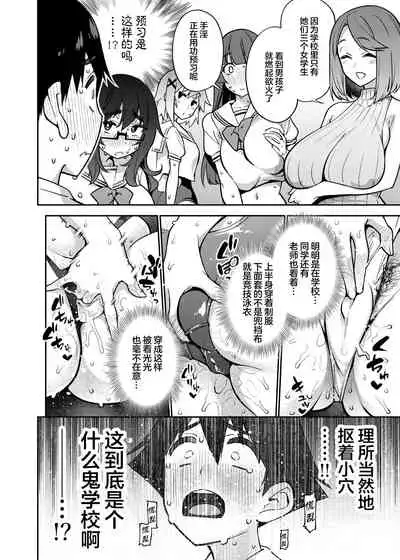 Tatta Hitori no Chinpo Kyouzai