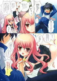 (C72) [SimaSima System (Nagisawa You)] ZeroGame (Zero no Tsukaima)