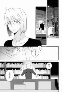 (SUPER22) [Amarans (Fujimura Marina)] Ecchi na Maou-sama! (Hataraku Maou-sama!)