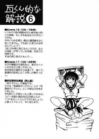 [Kawara Keisuke] Nanako-san Teki na Nichijou