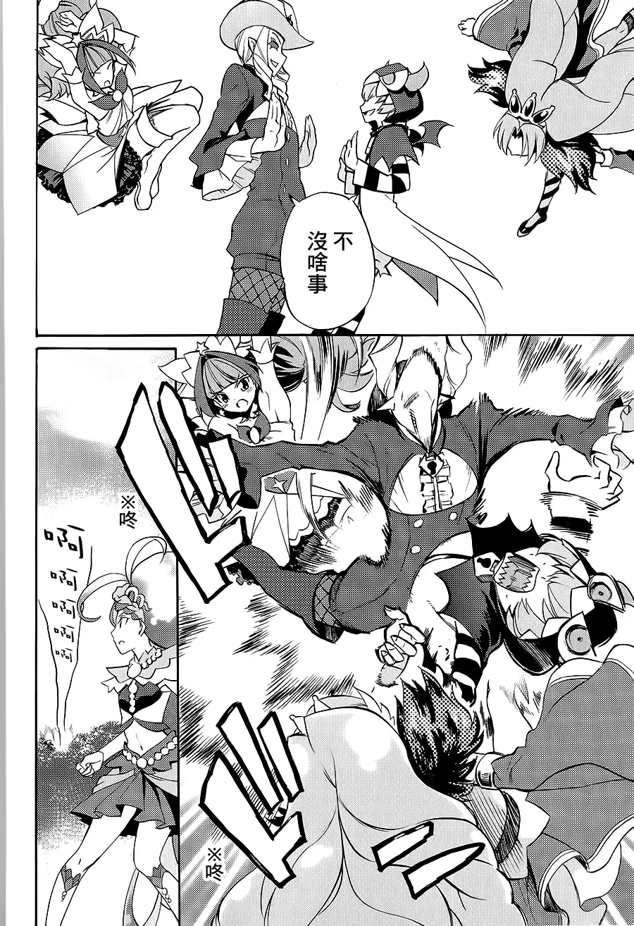 My Princess My Darling!