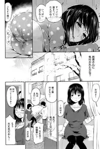 COMIC Shitsurakuten Vol.05 2011-11