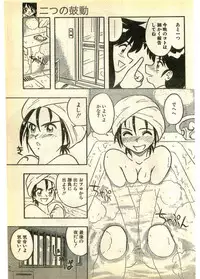COMIC Papipo Gaiden 1995-03