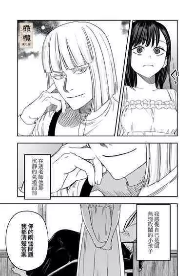 [Mauve (Oniben Katze)] Hachirokusou ‐Ieori to Kajoku no Yome‐｜八禄庄-家族桎梏与玷辱门庭的新娘- [Chinese] [橄榄汉化组]