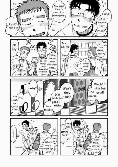 Akitaku Kikaku (Taku Hiraku) Ao [Eng]