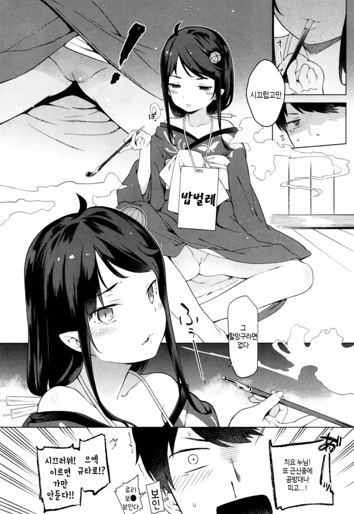 Hatsutaiken wa Loli Babaa Yuukaku de!