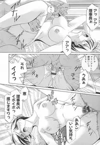 [Chuuka Naruto] Sennou Gakuen