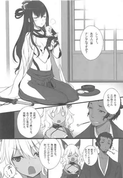 Zoku Ero Samurai Junjouha