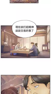 [LSD&俠行魔]Thief 小偷 Ch.1~5 [Chinese]中文