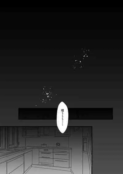 [Aratoya (Arato Asato)] DaviGaki WakaraSex + Guest Manga [Chinese] [葱鱼个人汉化] [Digital]