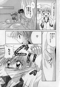 [Tsumugi Kyuuta] Shounen Gangu