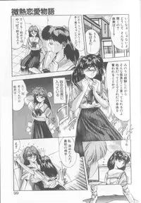 [Yuuki] Binetsu Renai Monogatari 1