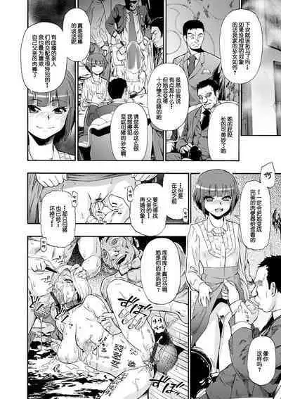 Chikushou Bara - The Chikushou Bara