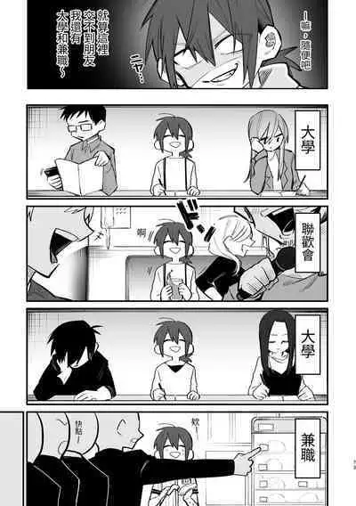 Onna x Onna x Onna no 3P Sex