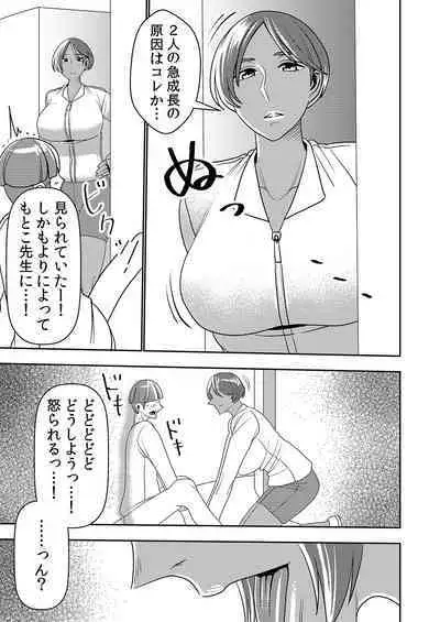 Dekakute Eroi Boku no Imouto 5