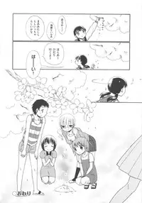 [Anthology] COMIC Shoujo Shiki Aki 2011