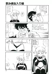 [Amagi Kei] Ikinari! can^2 1