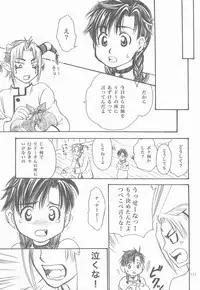 Himitsu no Mori Soushuuhen