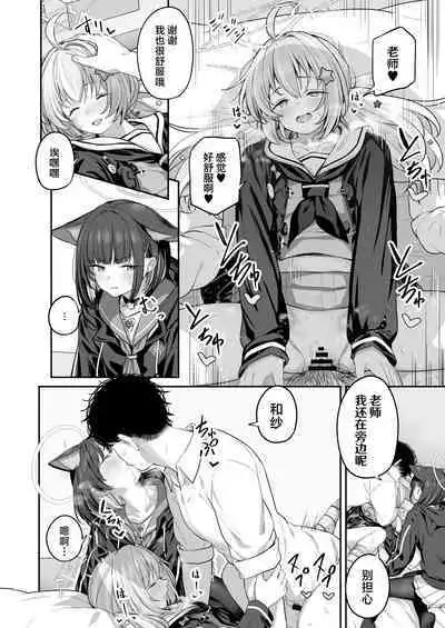 Tokoton Yacchau Kyouyama Kazusa 2 | 杏山和纱想要做到底2