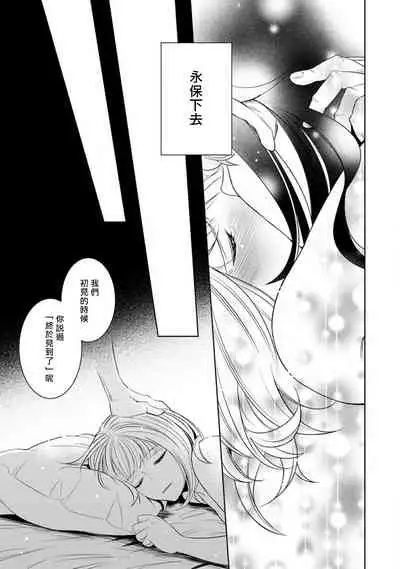 Hentai Ikemen Yuurei ni Maiban Osowarete imasu. | 每晚被變態帥哥幽靈襲擊. 1-10 end