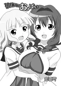 [Circle Heron (Shiramayumi)] Magejun 32 (YuruYuri) [English] [Kamikakushi] [Digital]