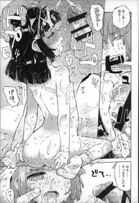 [Seihoukei] Chippai ha Seikou no moto