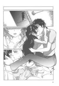 Soushisouai no NG Word