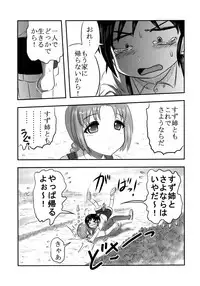 (C89) [Uzigaya (Uziga Waita)] Doku Doku GRAVESTONE(Zenpen)