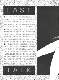 (C48) [Monkey Reppuutai (Monkey Ni-gou)] RAKU HAPPY! (Tenchi Muyo!)