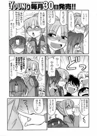 Comic Men's Young 2008-04