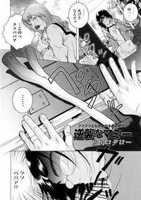 [Anthology] Zecchou Boshi 3 - Ecstasie Mother and Child 3