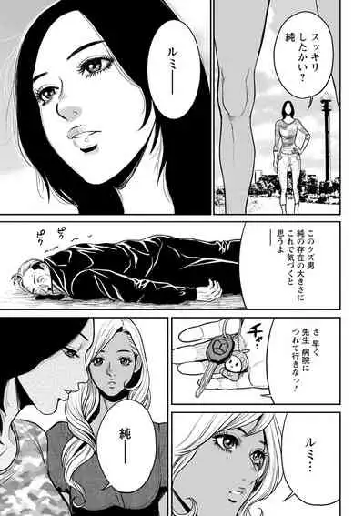 [Tabe Koji] Yankee Gal Junjou [Digital]