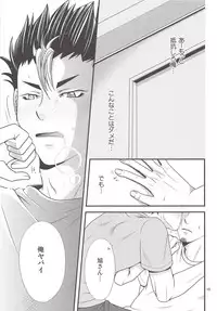 Ore no Omoi o Uketomete!