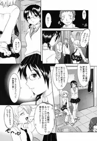 [Nagama Hisashi] Otome Keizu