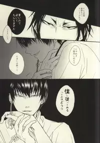 (SUPERKansai20) [Mitsuzukitou (Matsuri)] Kubikase (Hoozuki no Reitetsu)